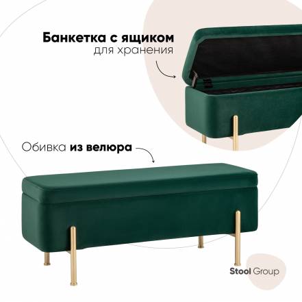 Банкетка Stool Group Болейн фото