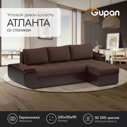 Диван Кровать Gupan Атланта фото