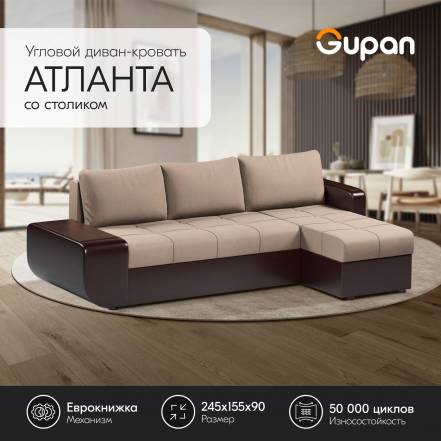 Диван Кровать Gupan Атланта фото