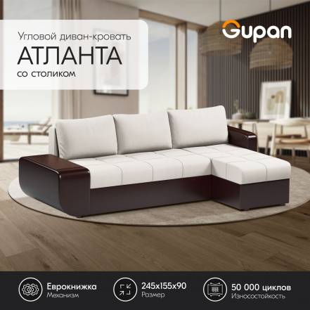 Диван Кровать Gupan Атланта фото