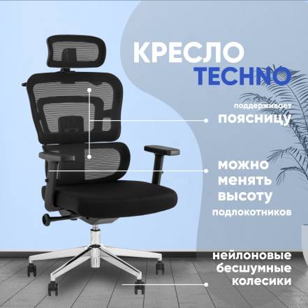 Кресло Stool Group Techno фото