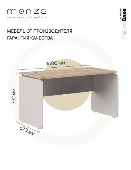 Стол Monze фото