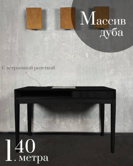 Стол Sfarzo Mobili 20 Total Black фото