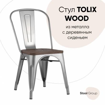 Стул Stool Group Tolix Yd H440B W Yg 15 фото