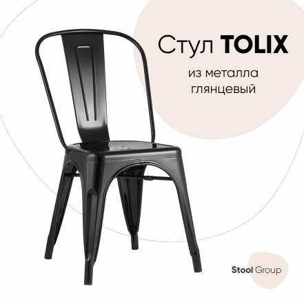 Стул Stool Group Tolix Yd H440B Lg 01 фото