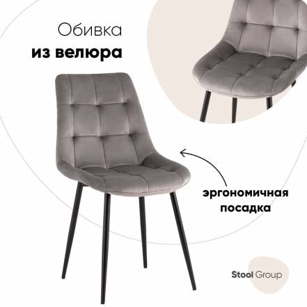 Стул Кухни Флекс New фото