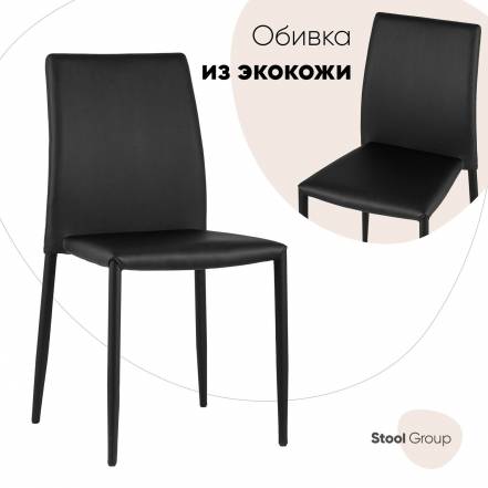 Стул Stool Group Abner фото