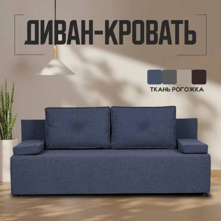 Диван Кровать Divan24 Турин фото