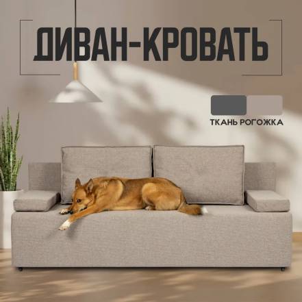 Диван Кровать Divan24 Турин фото