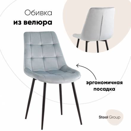Стул Кухни Флекс New Stool Group фото