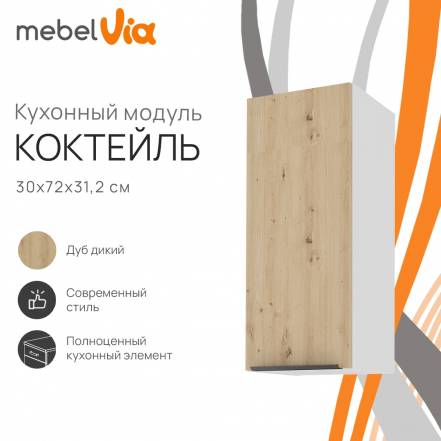 Шкаф Mebelvia Коктейль фото