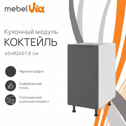 Тумба Mebelvia Коктейль фото