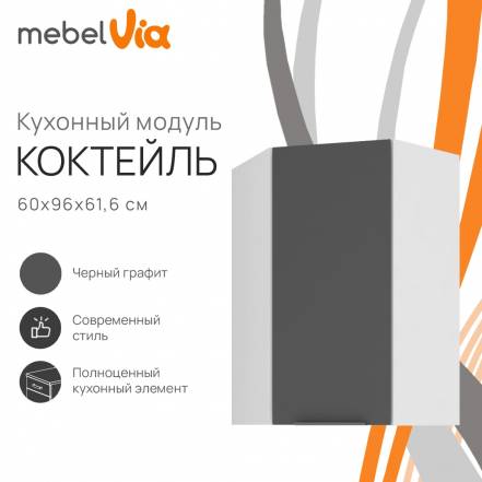 Шкаф Mebelvia Коктейль фото