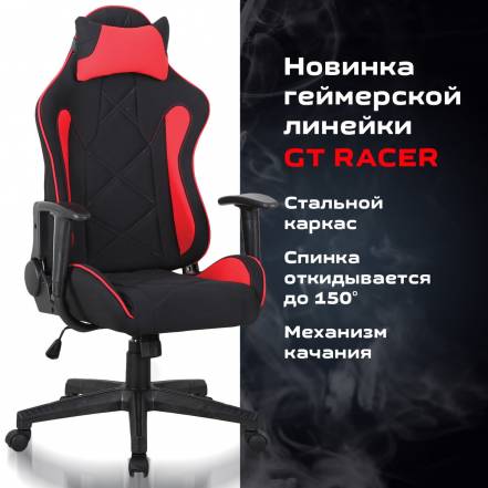 Кресло Brabix Gt Racer Gm 101 фото