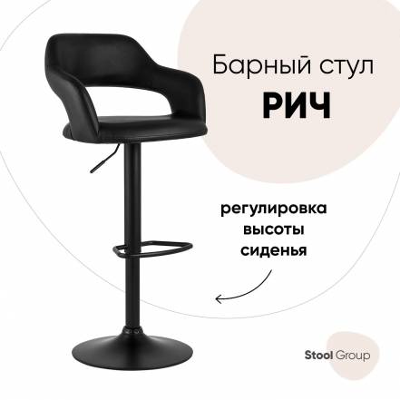 Стул Stool Group Peachey Black фото