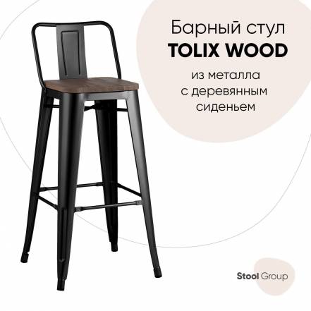 Стул Stool Group Yd H765E W Lg 01 фото