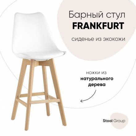 Стул Stool Group фото