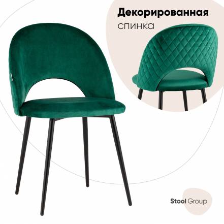 Стул Stool Group Меган New фото