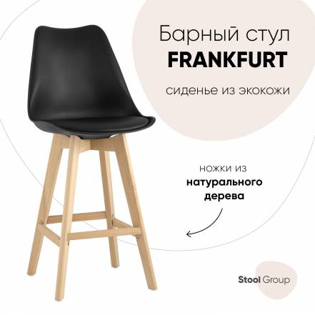 Стул Stool Group фото