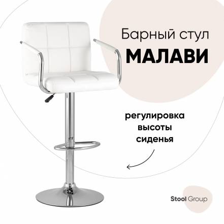 Стул Stool Group Bc V003 фото