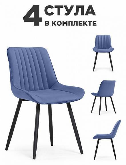 Стул Вейв 4 фото