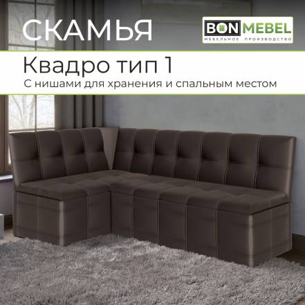 Кухонный Уголок Bonmebel Квадро 3 351 фото