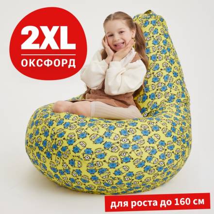 Кресло Мешок Bean Joy Миньоны 2Xl фото