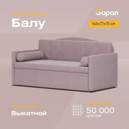 Диван Кровать Gupan Балу Amigo Java фото