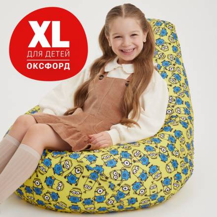 Кресло Мешок Bean Joy Миньоны Xl фото