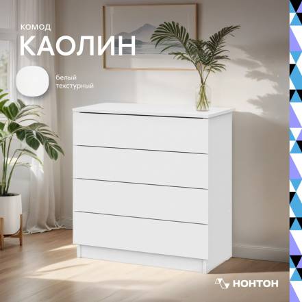 Комод Нонтон Каолин 6 фото