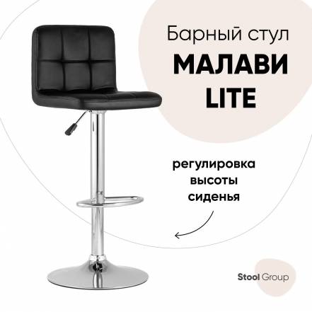 Стул Stool Group Begonia Black фото