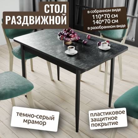 Стол Трейд Стикс 110 140 Морион фото