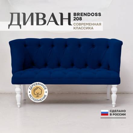 Диван Brendoss Бриджит фото