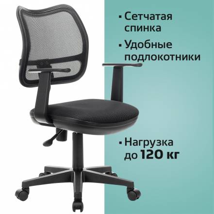 Кресло Стул Brabix Drive Mg 350 фото