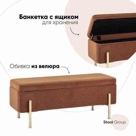 Банкетка Stool Group Болейн фото