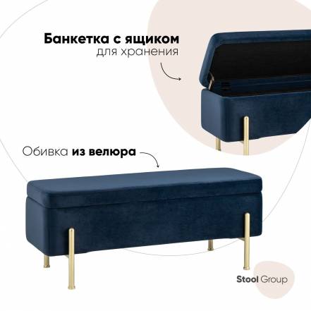 Банкетка Stool Group Болейн фото