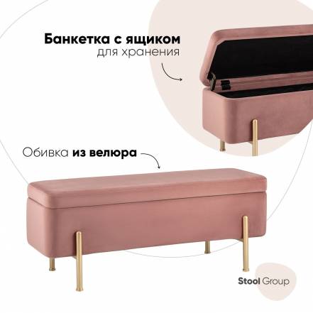 Банкетка Stool Group Болейн фото