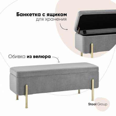 Банкетка Stool Group Болейн фото