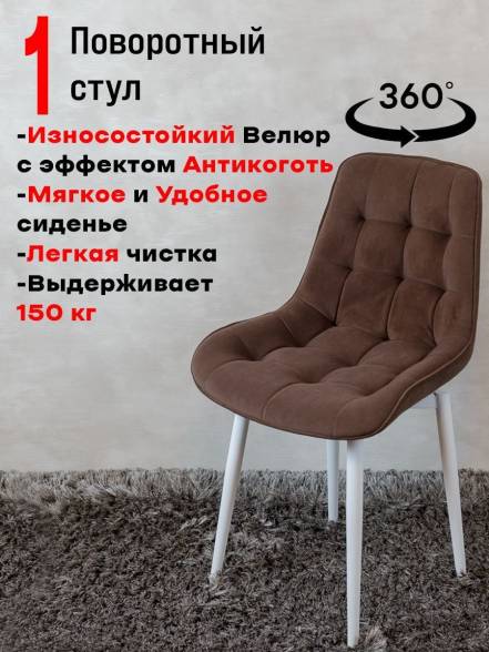 Стул Кухни Artholding фото