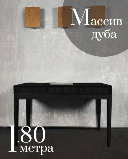 Стол Sfarzo Mobili 20 Total Black фото