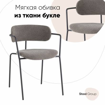 Стул Stool Group Дженни фото