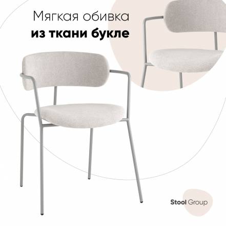 Стул Stool Group Дженни фото