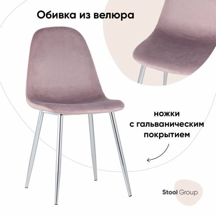 Стул Stool Group Валенсия Dc 93025 K Hlr 25 фото