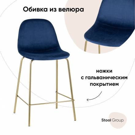 Стул Stool Group Валенсия Dc 93025I Hlr 64 фото