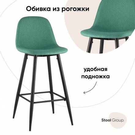 Стул Stool Group Bc 1009 21 фото