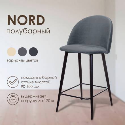 Стульев Mebel Square Nord 2 28990 фото