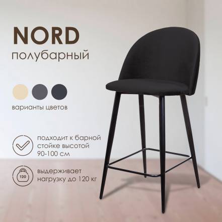 Стульев Mebel Square Nord 2 28990 фото