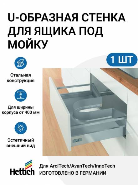 Стенка Hettich Avantech You Arcitech Innotech Atira фото