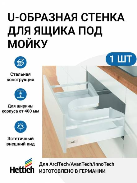 Стенка Hettich Avantech You Arcitech Innotech Atira фото