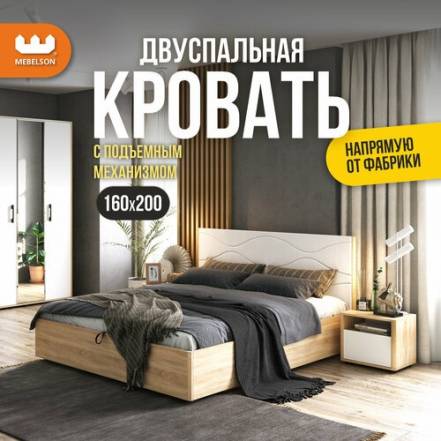 Ikea Кровать Mebelson Зара Люкс фото